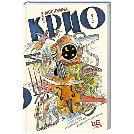 Русская современная проза, книга Крио заказать