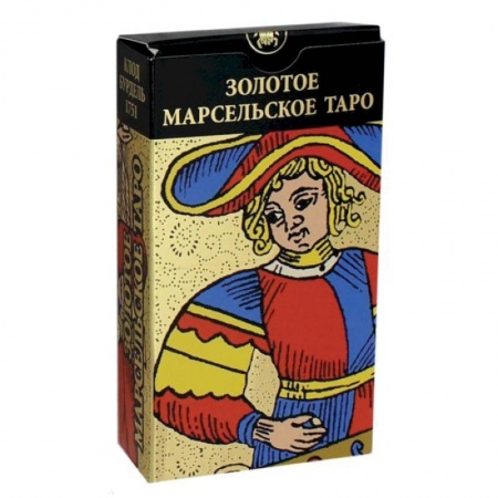 Гадание по картам Таро, книга Золотое Марсельское Таро (карты) заказать