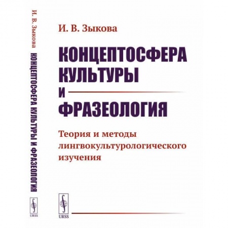 Филологические науки в целом. Частные филологии, книга Гармония Глинки заказать