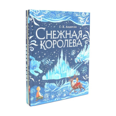 Сказки зарубежных писателей, книга Снежная королева. Синяя птица (комплект из 2-х книг) заказать