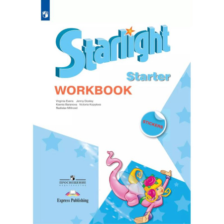 Учебники, самоучители, пособия, книга Английский язык. Рабочая тетрадь для начинающих. заказать