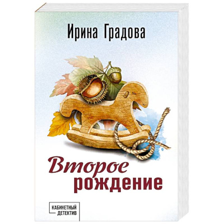 Триллеры, книга Второе рождение заказать