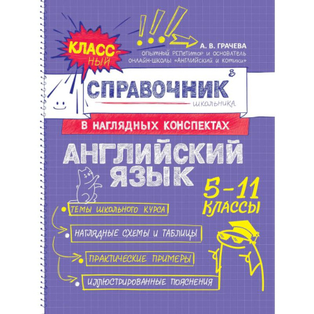 Учебники, самоучители, пособия, книга Английский язык заказать