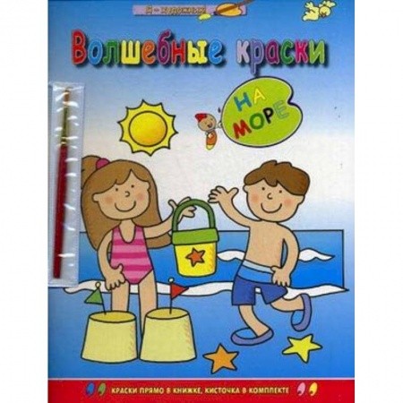 Книги, книга На море заказать