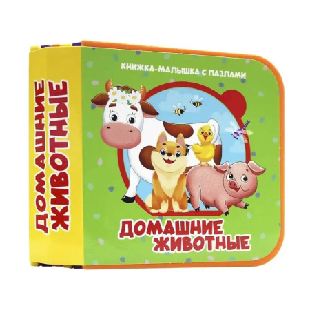 Прочие книжки-игрушки, книга Домашние животные заказать
