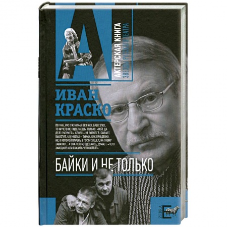 Книги, книга Байки. И не только заказать