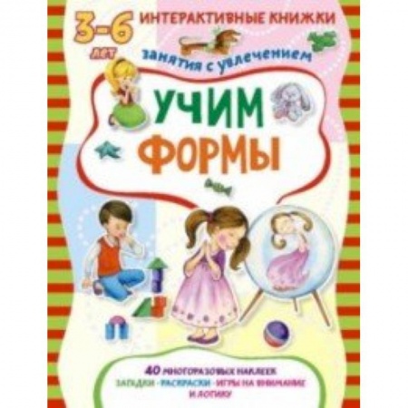 Книги, книга Учим формы заказать