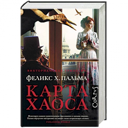 Боевая фантастика, книга Карта хаоса заказать