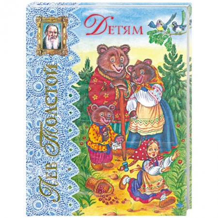 Книги, книга Детям. Рассказы и сказки заказать