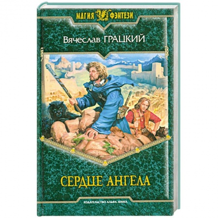 Книги, книга Сердце ангела заказать