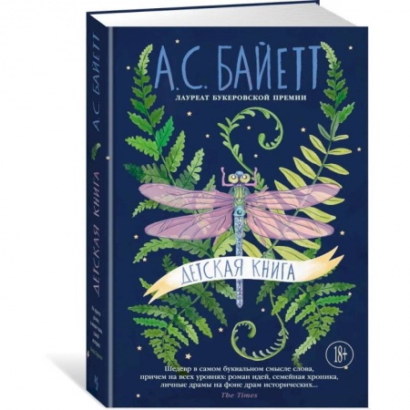 Зарубежная современная проза, книга Детская книга заказать