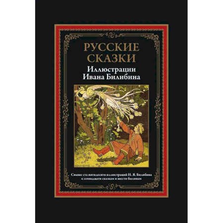 Сказки зарубежных писателей, книга Фламандские сказки заказать