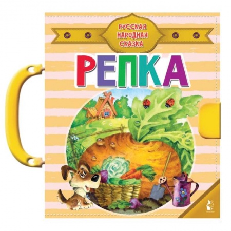 Книжки-мозаики, паззлы, книга Репка заказать