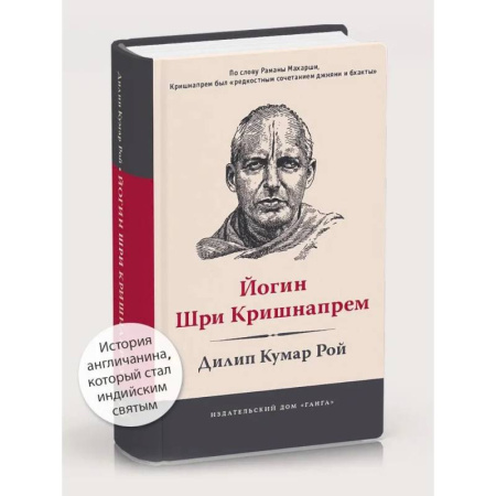 Религии мира, книга Йогин Шри Кришнапрем заказать