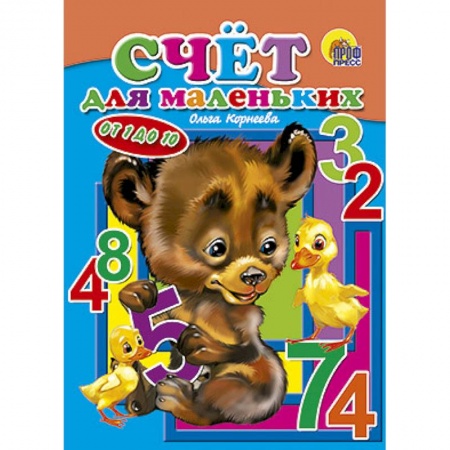 Книги, книга Счет для маленьких заказать