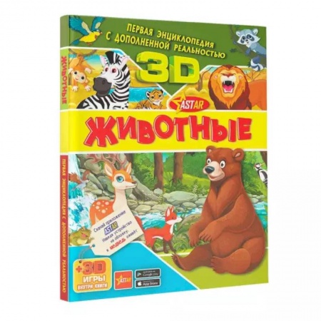 Животный и растительный мир, книга Животные заказать