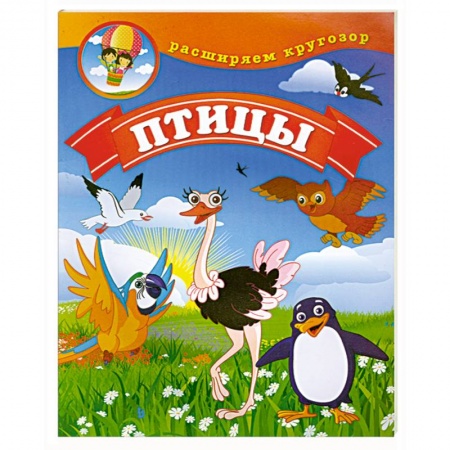 Книги, книга Птицы заказать