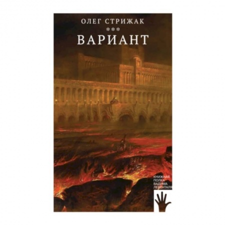 Русская современная проза, книга Вариант заказать