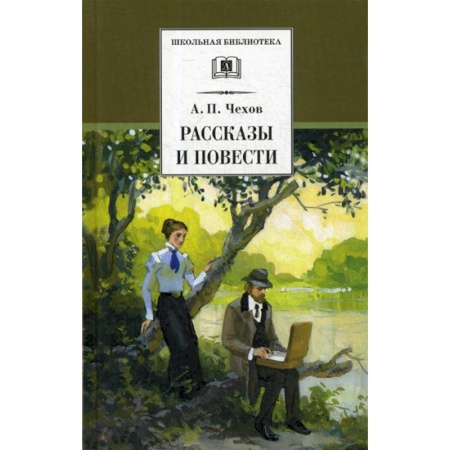 Современная художественная проза, книга Рассказы и повести заказать