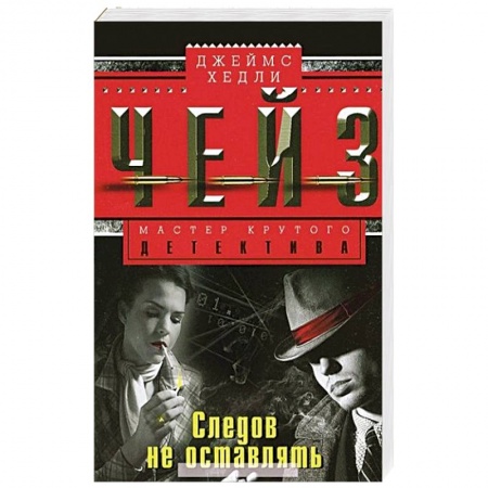 Книги, книга Следов не оставлять заказать