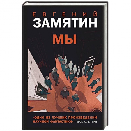 Русская современная проза, книга Мы заказать