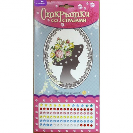 Книги, книга Стрекоза.Открытка со стразами.Дама в шляпке.Thanks you.C-1001A (штр.код 2177) заказать