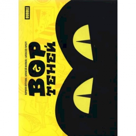 Комиксы. Манга, книга Вор теней. Том 2 заказать