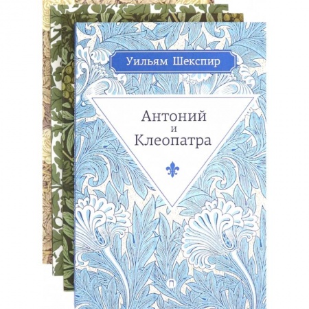 Зарубежная классика, книга Серия «Весь Шекспир». Комплект из 4-х книг заказать