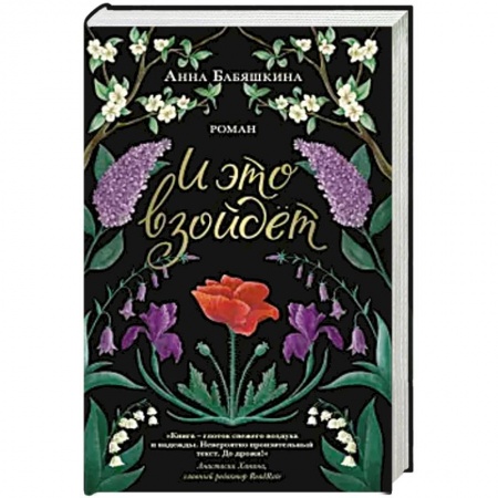 Русская современная проза, книга И это взойдет заказать