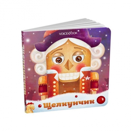 Сказки, книга Музыкальная книга «Щелкунчик» заказать