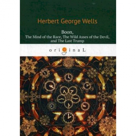 Чтение на английском языке, книга Boon заказать