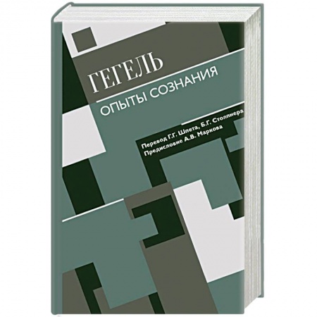 Социология, книга Опыты сознания заказать
