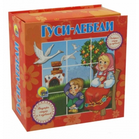 Книги, книга Гуси-лебеди заказать