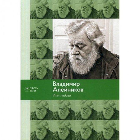 Русская поэзия, книга Имя любви заказать