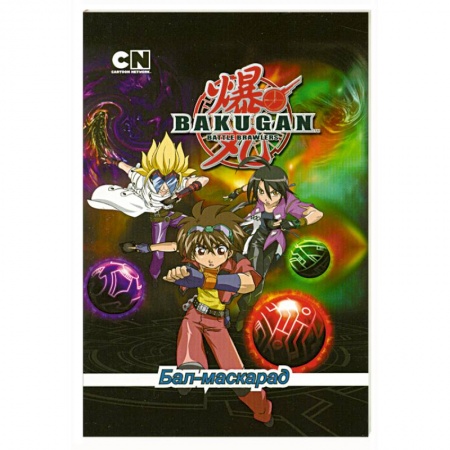 Книги, книга Бал-маскарад заказать