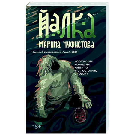 Русская современная проза, книга Йалка заказать