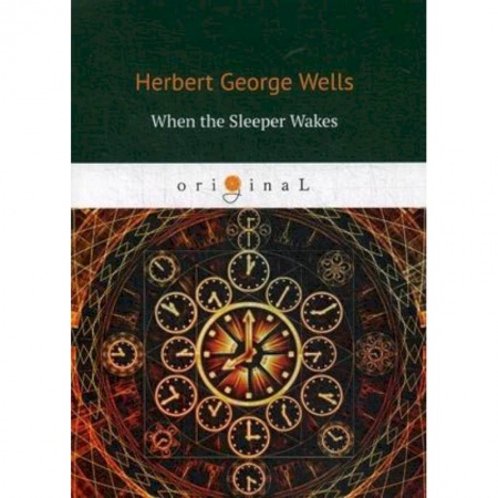 Чтение на английском языке, книга When the sleeper wakes заказать