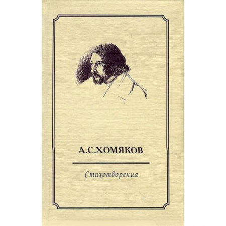 Поэзия, книга Стихотворения заказать
