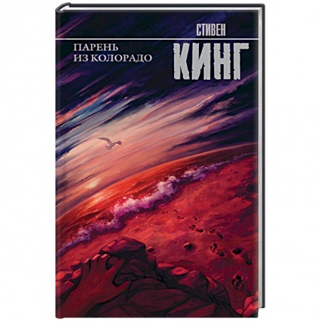 Книги, книга Парень из Колорадо заказать