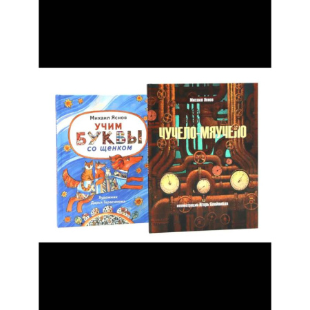 Повести и рассказы о детях, книга Детство в рифмах / Стихи с хвостиком. Комплект из 2-х книг заказать