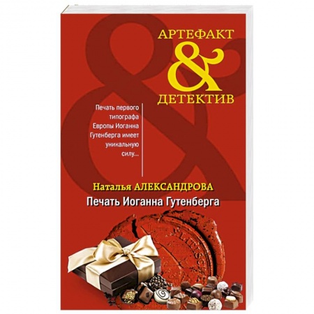 Книги, книга Печать Иоганна Гутенберга заказать