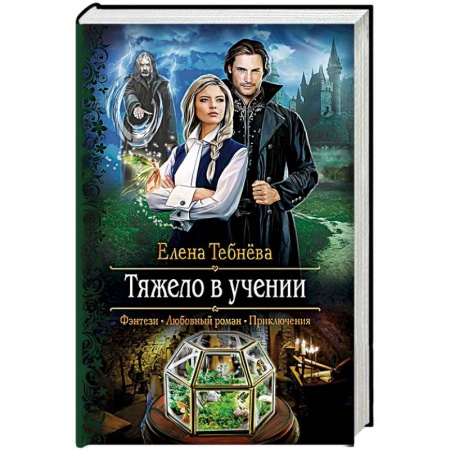 Книги, книга Тяжело в учении заказать