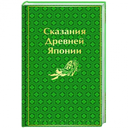 Эпос. Фольклор. Мифы, книга Сказания Древней Японии заказать