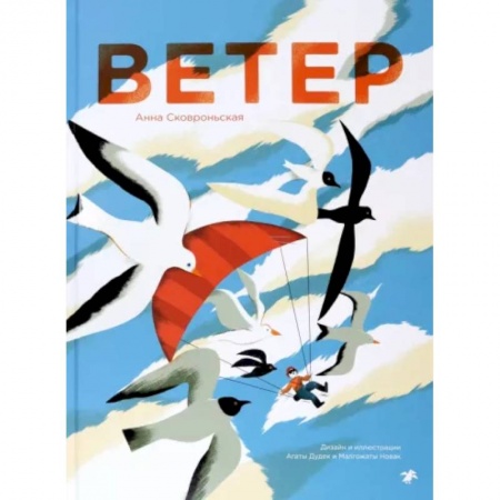 Человек. Земля. Вселенная, книга Ветер заказать