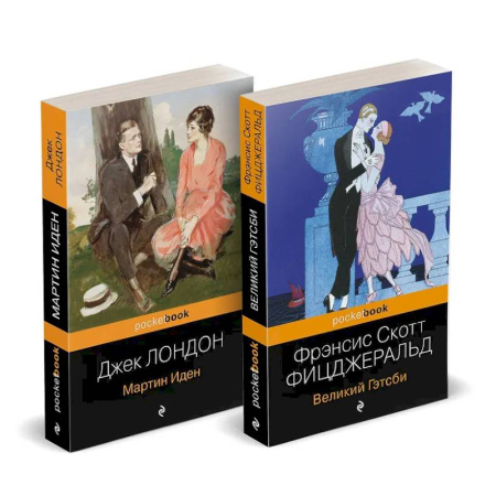 Зарубежная классика, книга Набор 'Два невероятных романа о мужском одиночестве' (из 2-х книг: 'Мартин Иден' и 'Великий Гэтсби') заказать