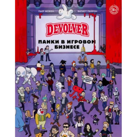 Книги, книга Devolver. Панки в игровом бизнесе заказать