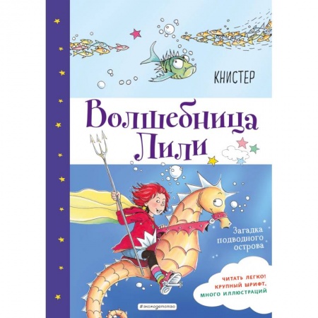 Приключения. Детективы, книга Загадка подводного острова заказать
