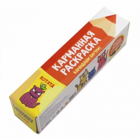 Раскраски на любой вкус, книга Карманная раскраска. Котята заказать