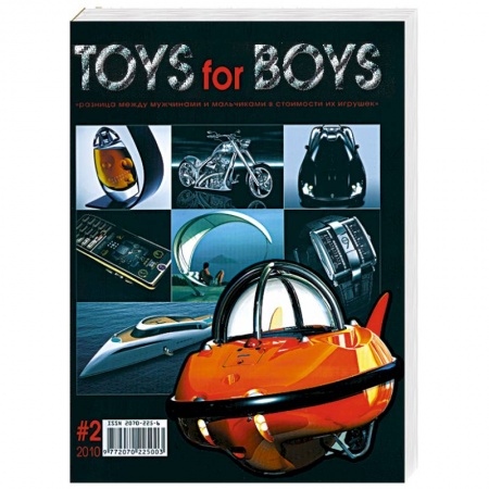 Книги, книга Toys for boys №2 заказать