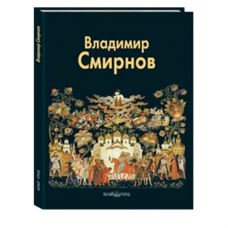 Книги, книга Смирнов заказать